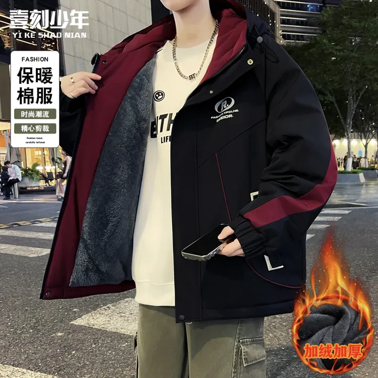 冬季加绒加厚外套男防寒保暖青少年时尚百搭撞色拼接连帽帅气上衣