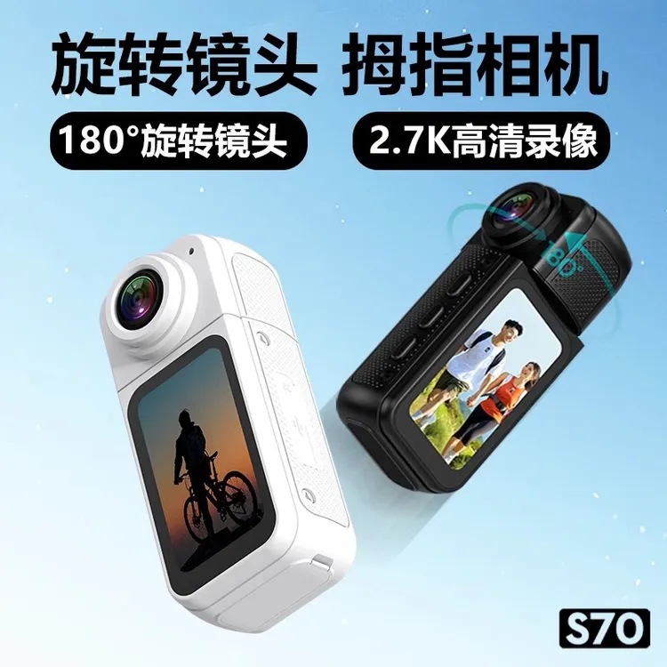 1080P拇指相机 磁吸骑行vlog相机生活记录钓鱼拍摄像宠物相机WiFi