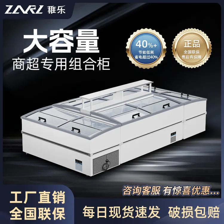 冷藏展示柜保鲜柜商用冰柜双门组合超市岛柜透明玻璃大容量冰柜