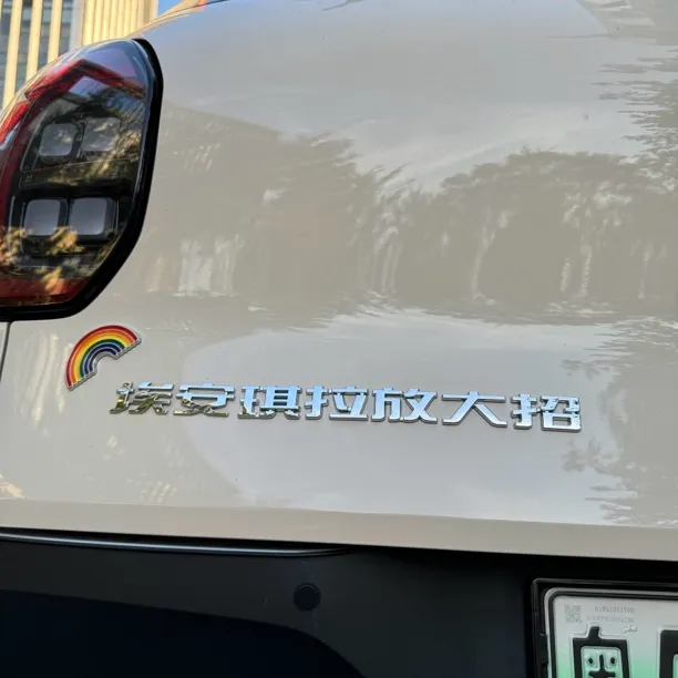 适用于广汽埃安系列尾标个性贴标埃安UT别滴滴了我埃安静网红车标