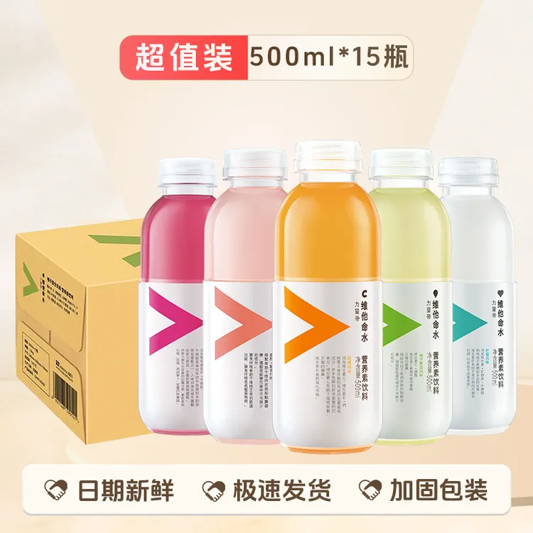 农夫山泉维他命水500ml*15瓶柠檬柑夏天必备解渴饮料运动健身篮球