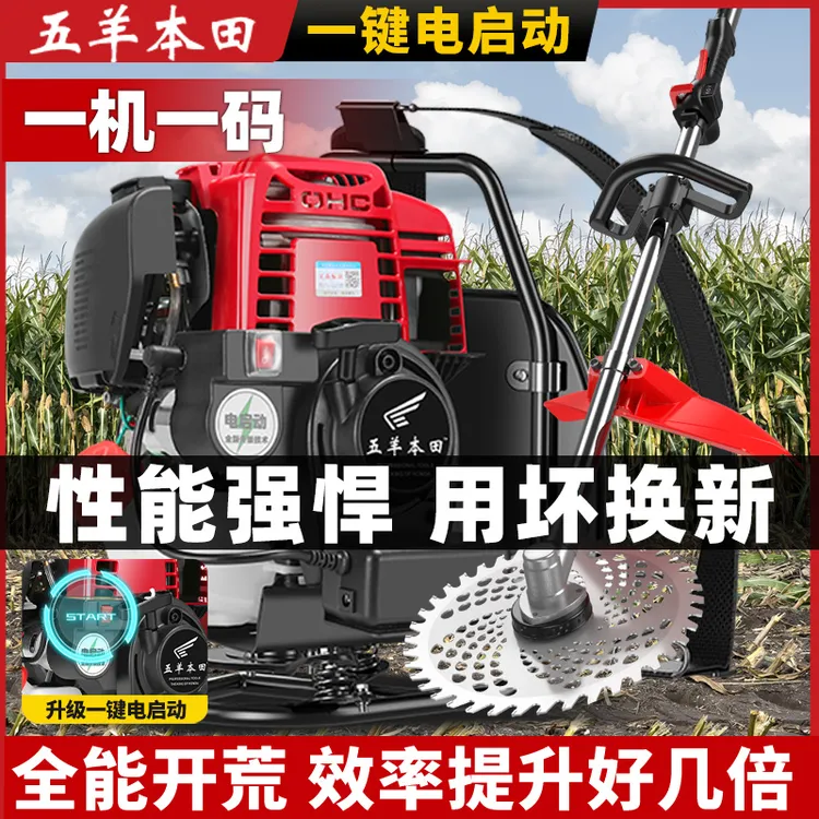 五羊本田割草机四冲程小型家用杆件启动汽油机多功能开荒除草神器