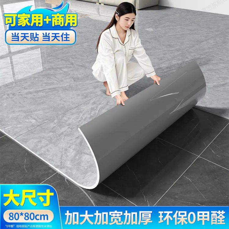 子瑜【80x80】自粘地板贴加厚耐磨防水家用地板革仿木纹pvc塑胶地板