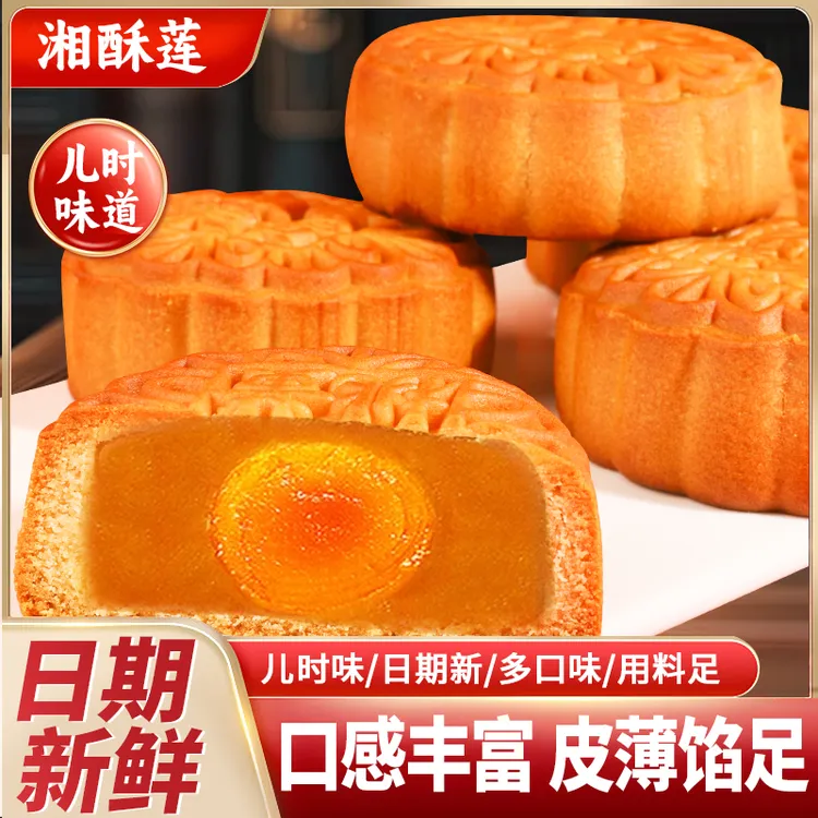 【6个】广式莲蓉蛋黄味月饼经典老月饼儿时味道中秋节糕点代餐饼子