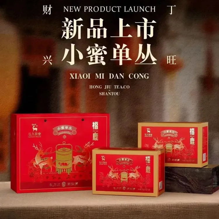 弘久福鹿蜜兰香单丛250克礼盒包装正宗潮州高山凤凰单丛茶乌龙茶
