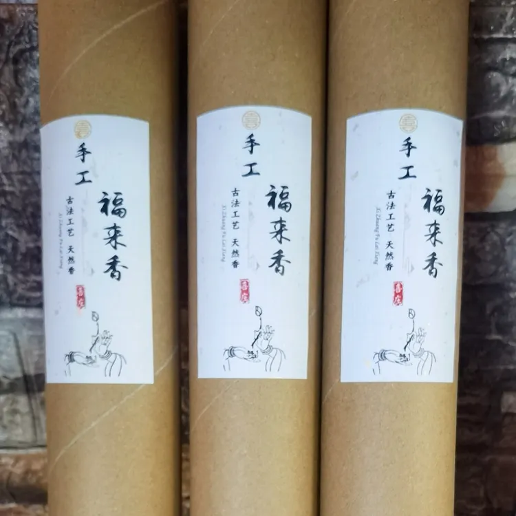 财神供香天然香手工香祭拜功课观音礼佛供佛香