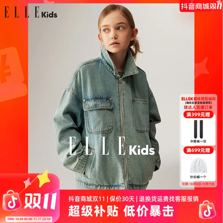 ELLE KIDS 复古工装牛仔外套女童秋季新款水洗棉松弛百搭上衣Q1