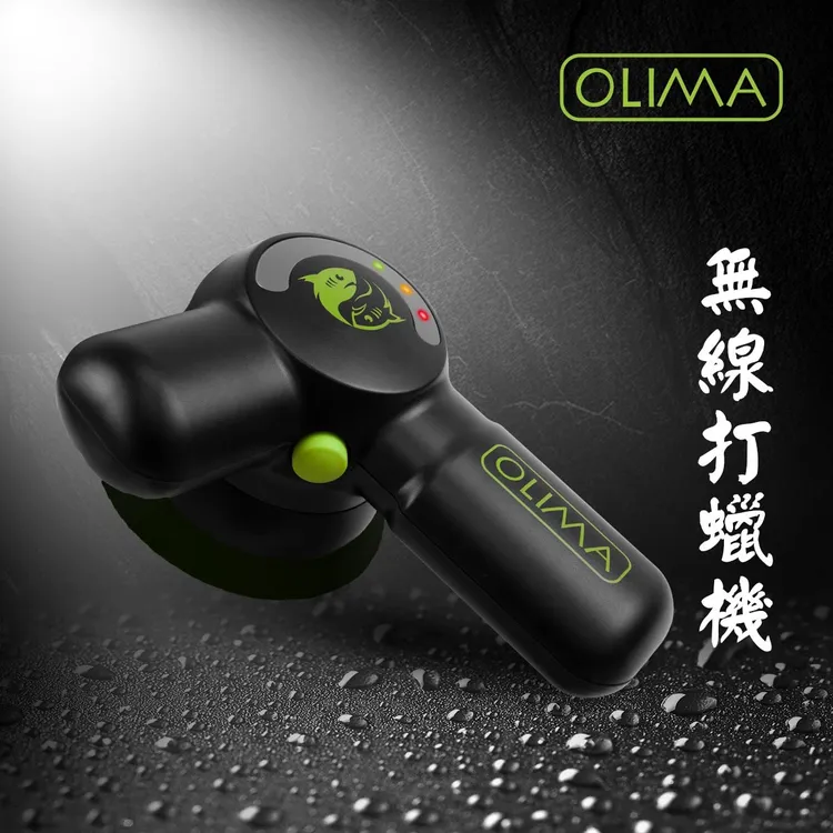台湾OLIMA无线DA打蜡机祛除漆面浅划痕抛光上蜡玻璃除油膜多用途