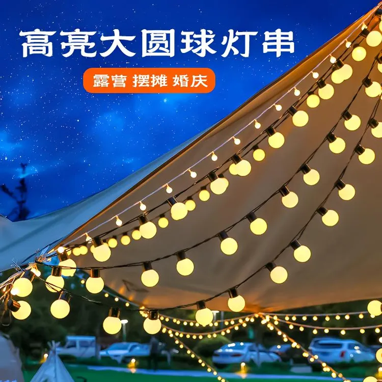 户外露营防水露营灯LED大球泡灯串天幕装饰灯庭院装饰帐篷氛围灯
