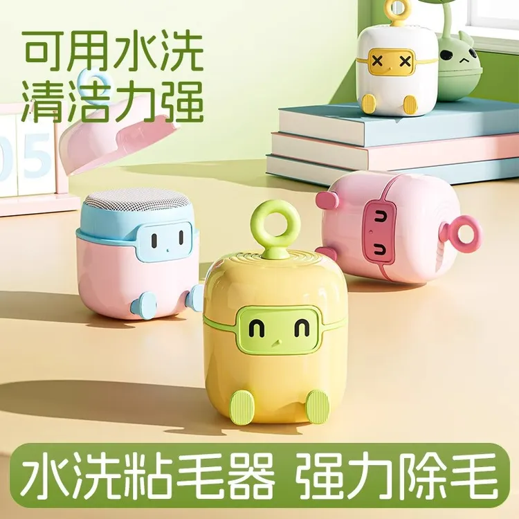 迷你水洗粘毛器可爱滚筒式随身携带清洁头发宠物创意粘毛滚家用