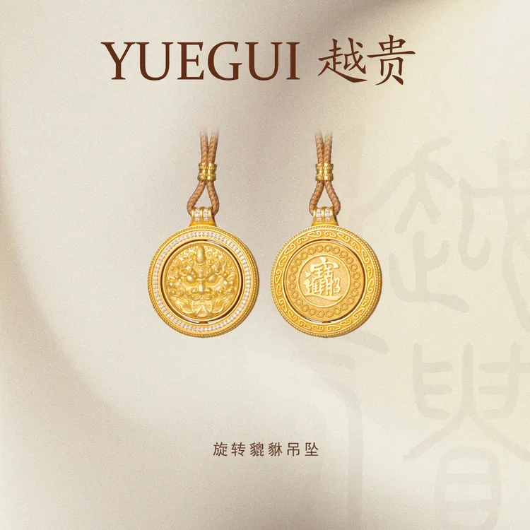 越贵珠宝旋转貔貅黄金吊坠足金999镶钻时来运转水贝黄金饰品轻奢