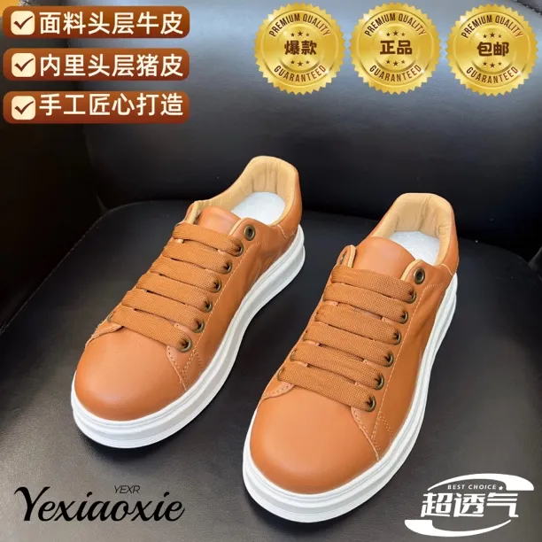 ins风美拉德男时尚板鞋棕色麦昆男鞋复古真皮厚底真皮运动鞋休闲