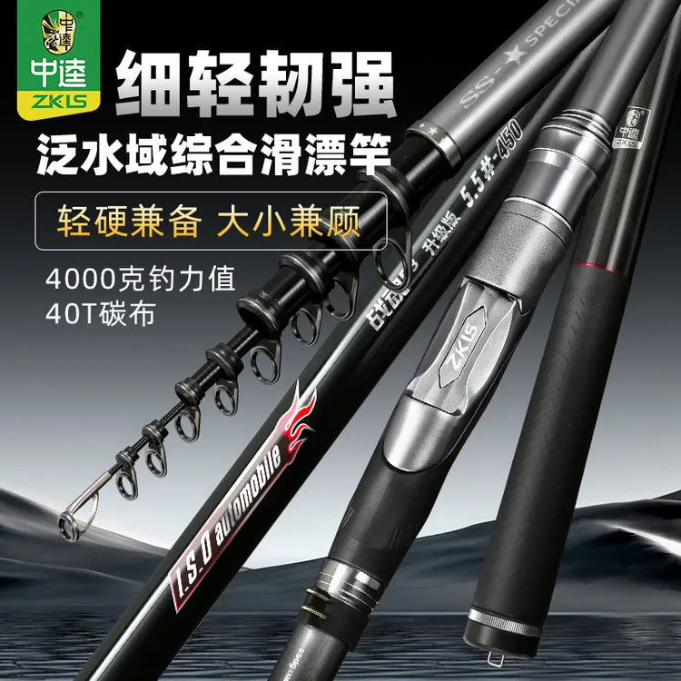 中逵战魂F3升级版泛水域综合滑漂杆大导环远投矶钓竿超轻超硬鱼竿