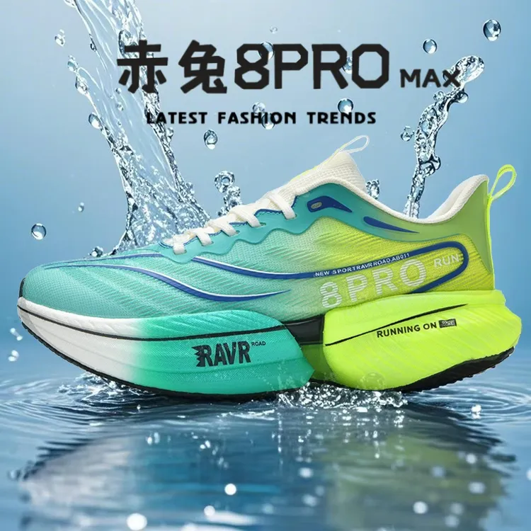 赤兔8pro碳板跑步鞋男女款专业马拉松竞速超轻减震回弹儿童跑步鞋