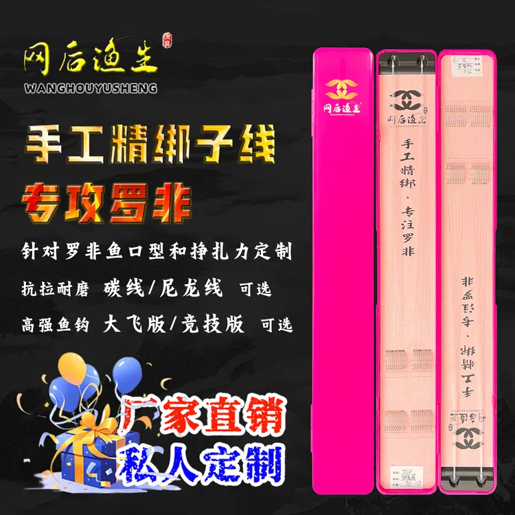 网后渔生钛合金罗非子线双钩成品打结款钛合金垂钓用品鱼钩长柄钩