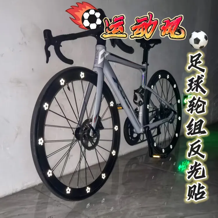 创意足球公路车轮胎贴纸个性高颜值山地车涂装贴纸公路车轮组贴纸