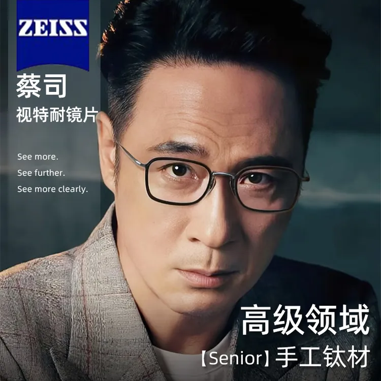 教父吴镇宇倪永孝同款钛架超轻眼镜男方框配高度近视可配度数眼镜