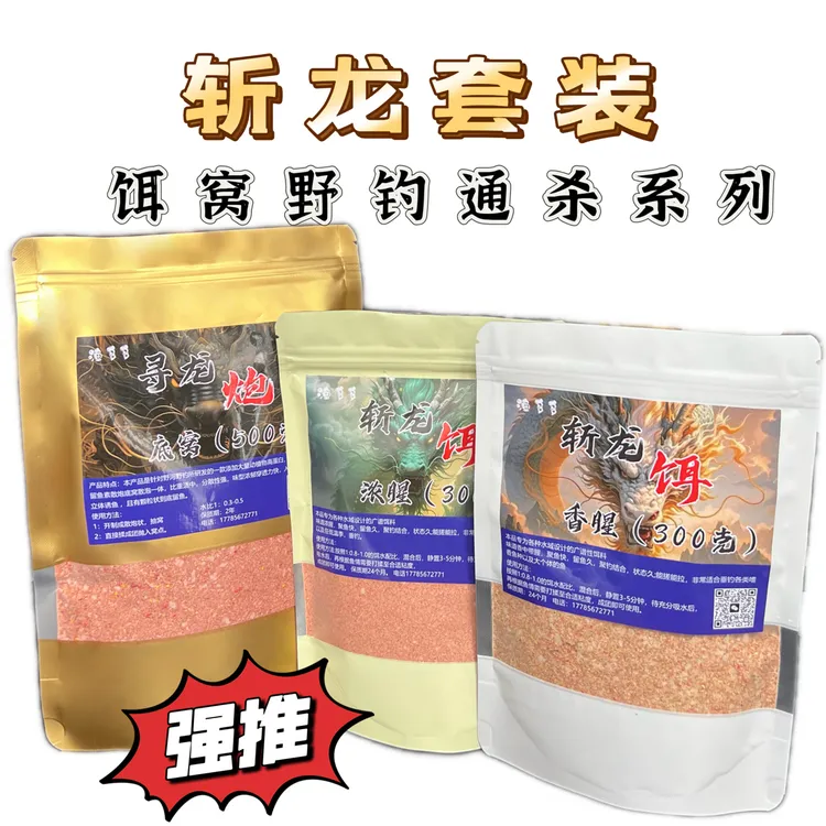 野钓春夏秋冬通杀饵料 鲫鲤草偏重唇（土凤沙沟）青 黄红尾等淡水鱼