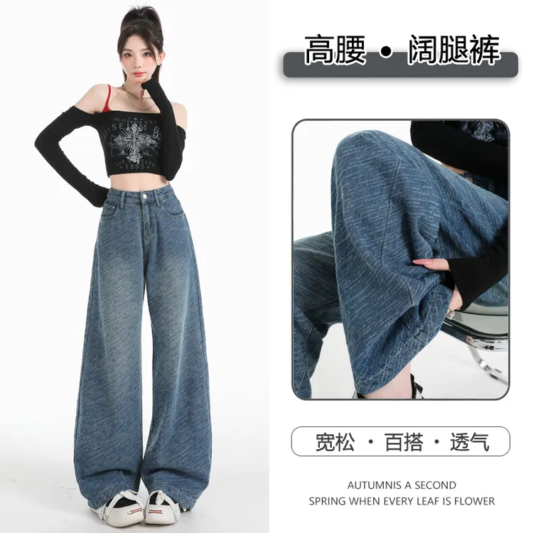 星空纹阔腿牛仔裤女长裤秋冬季新款高腰显瘦宽松垂感拖地裤子加绒