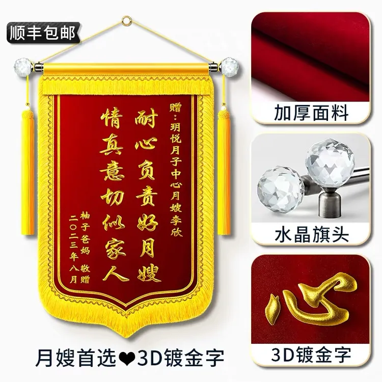 高端3D立体镀金《超豪华水晶头》锦旗定制加厚金丝绒面料送各行各业