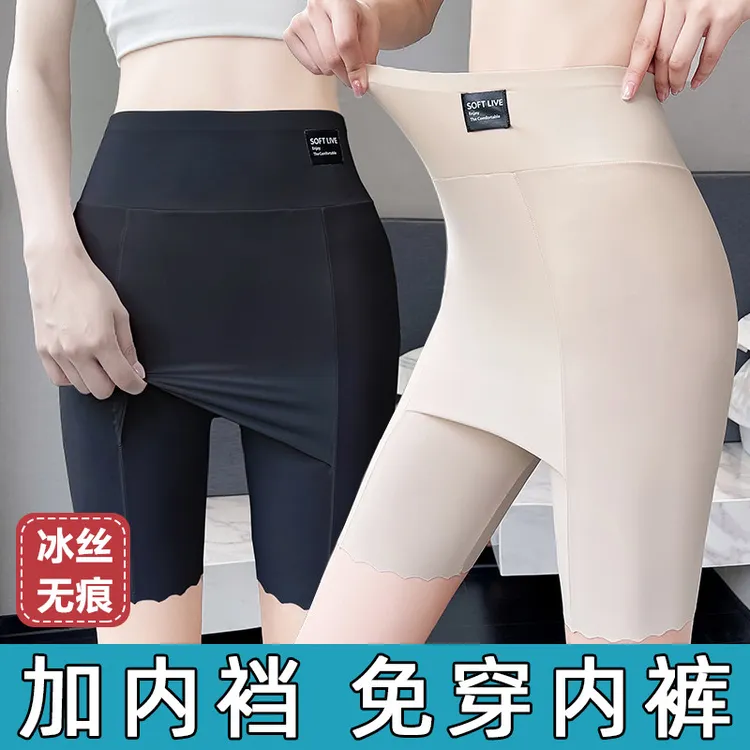 防走光安全裤女夏季冰丝打底裤无痕提臀高腰五分裤二合一内搭短裤