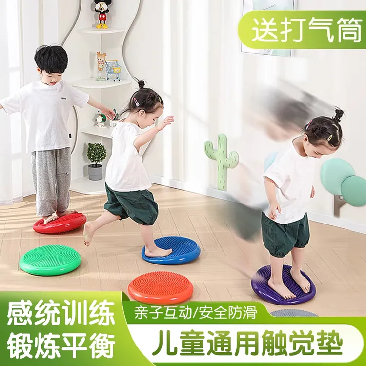 儿童触觉平衡气垫前庭感统训练器材幼儿园早教玩具家用瑜伽平衡垫