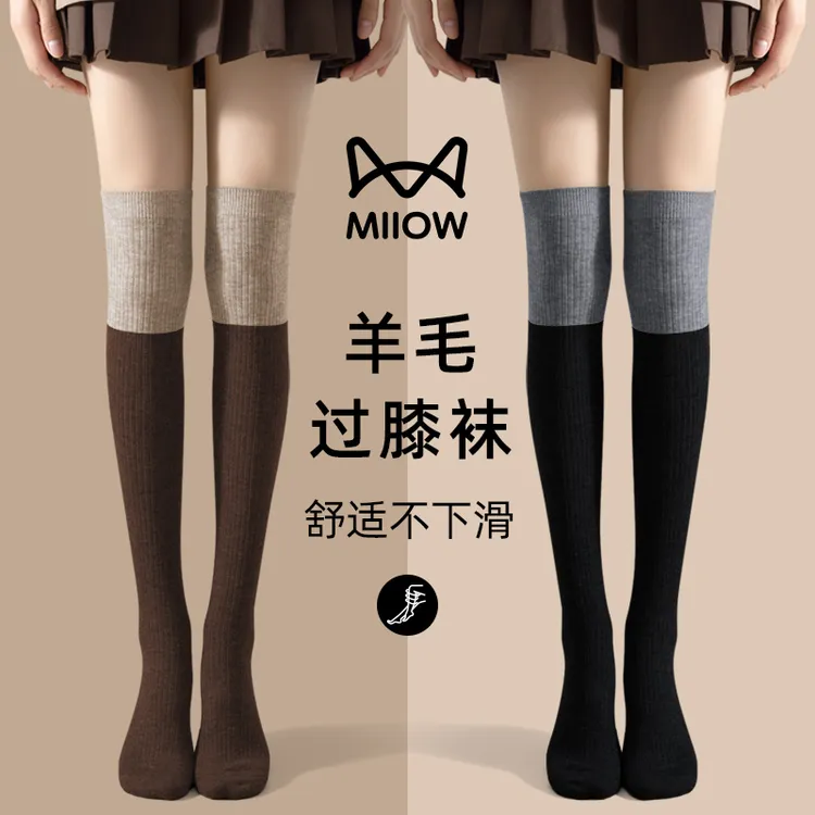 猫人过膝袜女秋冬季长筒压力袜子女保暖羊毛拼色护膝防滑长腿袜子