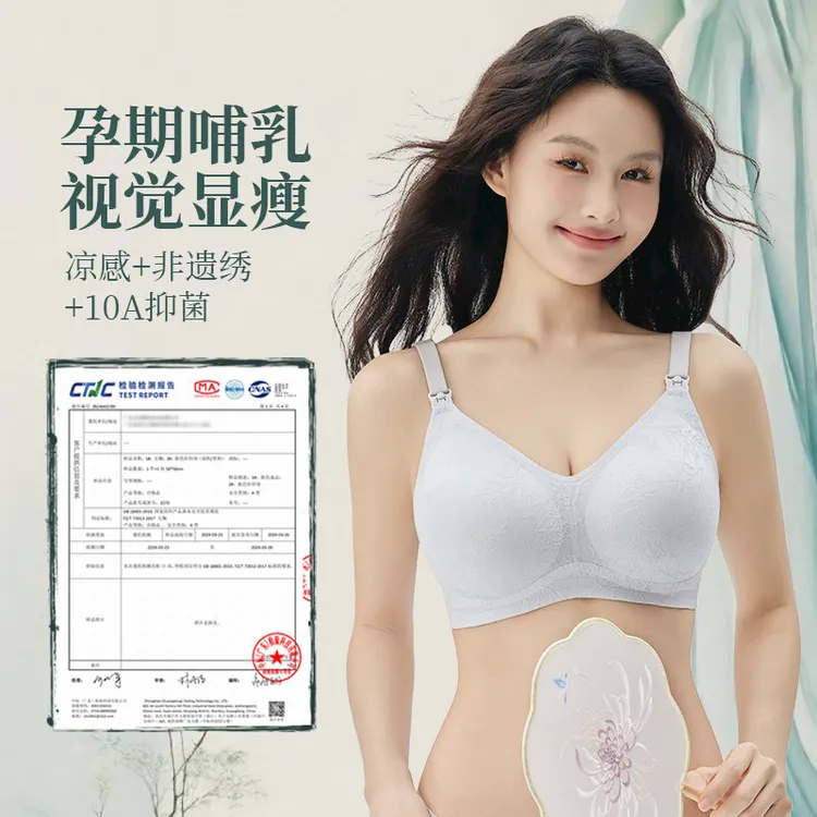 【新中式】哺乳文胸无钢圈防下垂胸罩孕妇怀孕期产后喂奶哺乳内衣