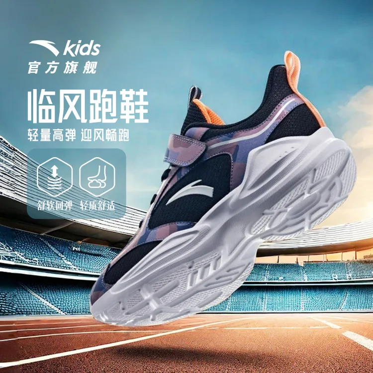 安踏儿童男女大童运动跑步鞋2025春夏流光风网面防滑耐磨轻盈
