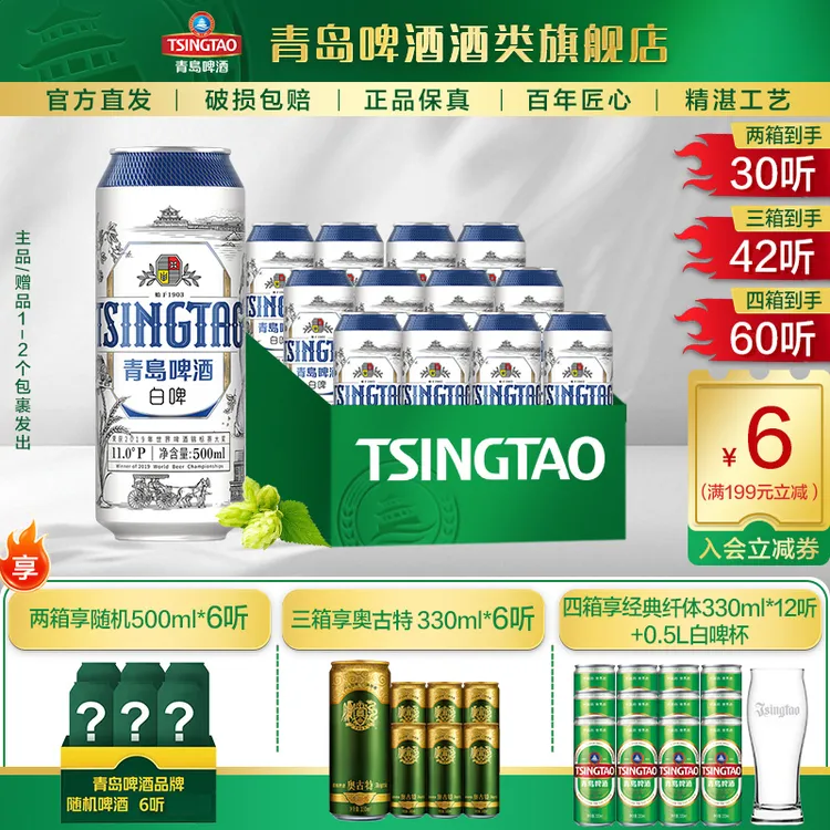 【酒厂自营】青岛啤酒 白啤500ml*12听全麦发酵酿造青岛精酿白啤