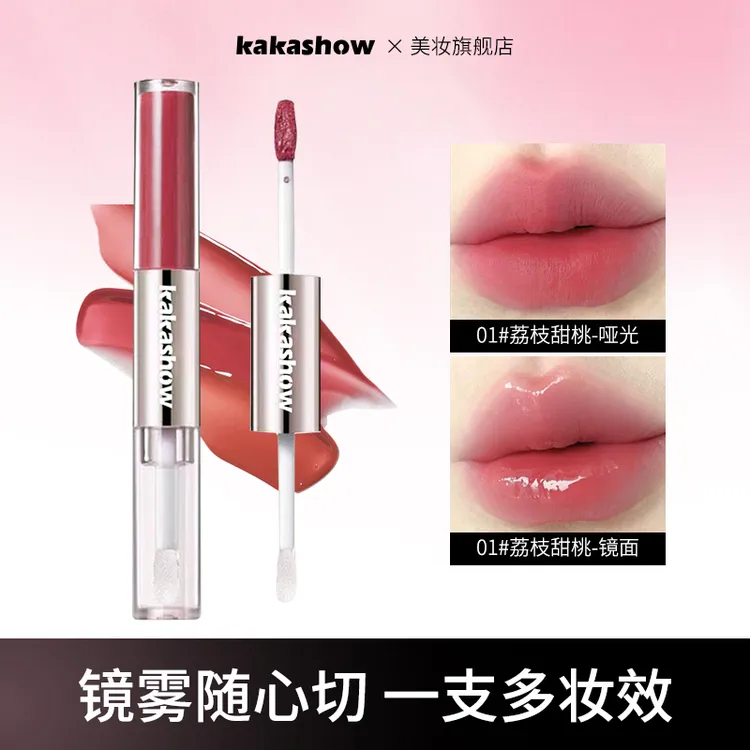 kakashow粉效双头唇釉哑光镜面多用韩系氛围感淡妆伪素颜显白口红
