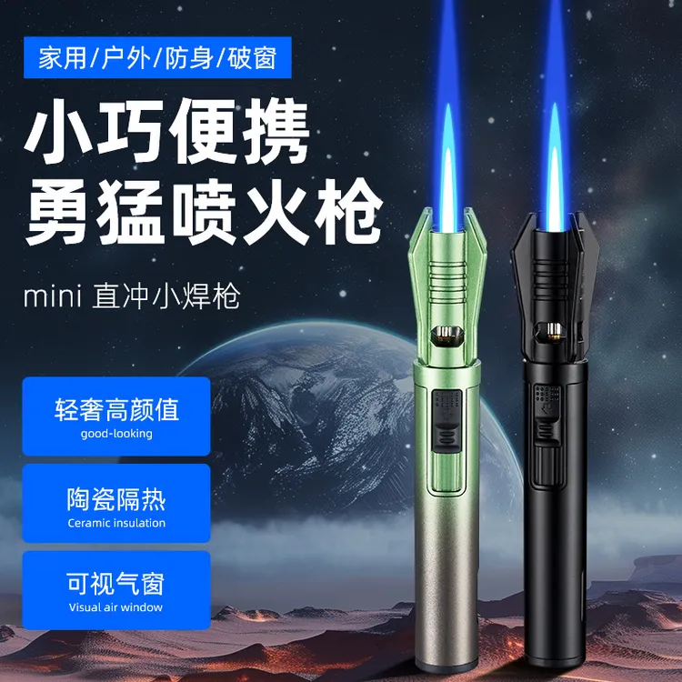 高颜值防风打火机充气直冲小喷枪家用高温焊枪烧烤艾灸雪茄点火器