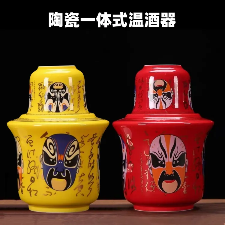国粹脸谱2-5两陶瓷温酒器温酒壶酒杯家用专业烫酒器烫酒壶暖酒器