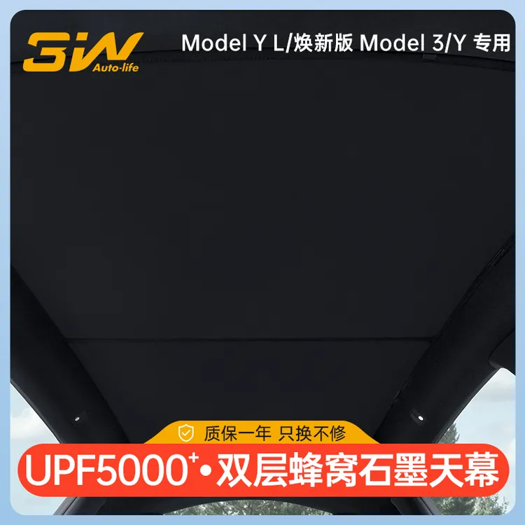 3W适用于特斯拉Model Y L遮阳挡焕新版ModelY/3天窗双层隔热天幕