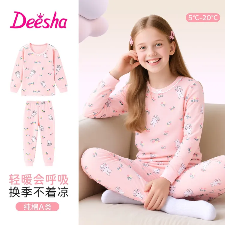 DEESHA/笛莎儿童秋衣秋裤棉毛套女童秋冬保暖套装纯棉打底家居服