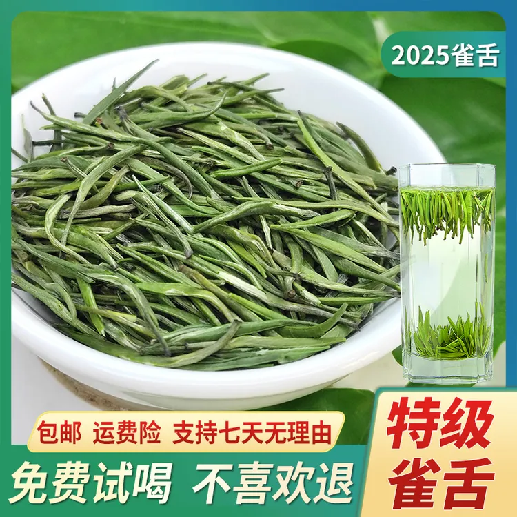 【兰馨雀舌】贵州明前雀舌新茶绿茶头春头采春茶高端送礼口粮茶叶