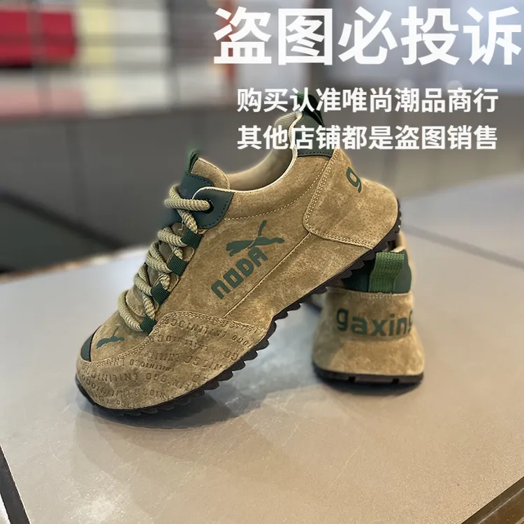 男鞋除臭平跟运动鞋软底透气车缝线户外时尚休闲鞋皮面包底增高鞋