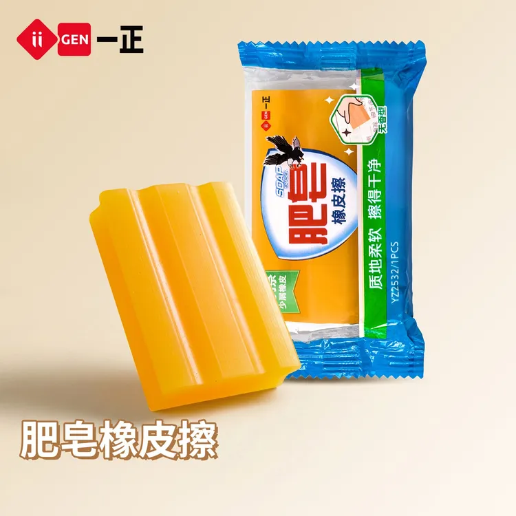 一正视频同款三代肥皂橡皮擦特大号干净少屑三代橡皮擦源头工厂商品图