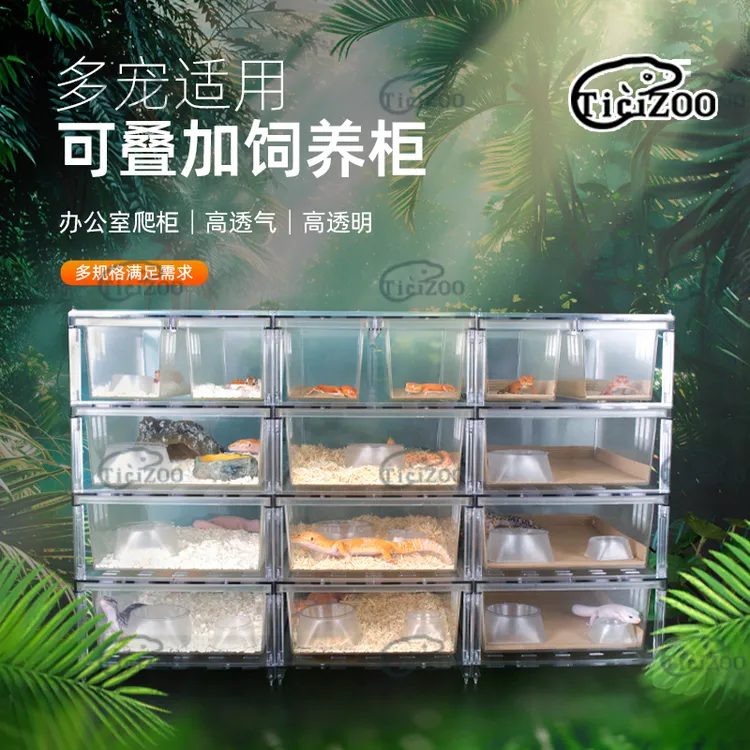 天赐TiCiZOO爬宠桌面饲养盒透明爬柜A4A6盒宠物蛇玩具蛇瘤尾守宫