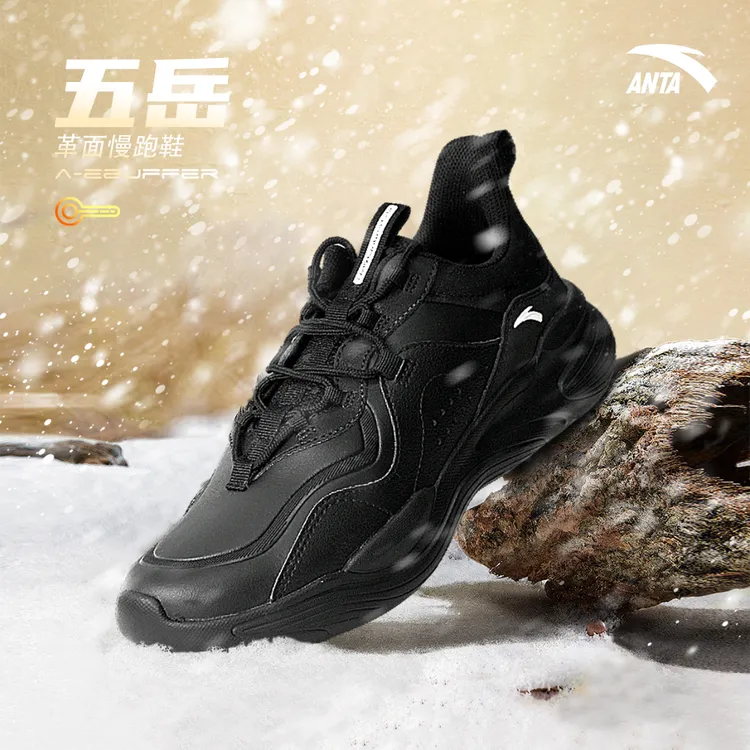 【元旦补贴】安踏五岳冬季厚网通勤跑鞋易打理防污运动鞋缓震休闲鞋