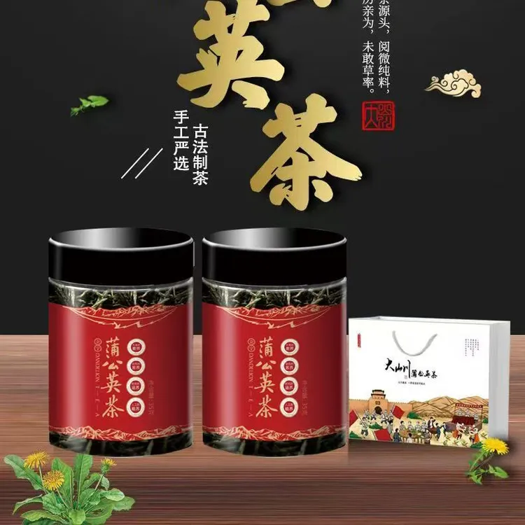 【甘肃会宁】太平大山川蒲公英茶35g小罐装代用茶花草茶原产地直供