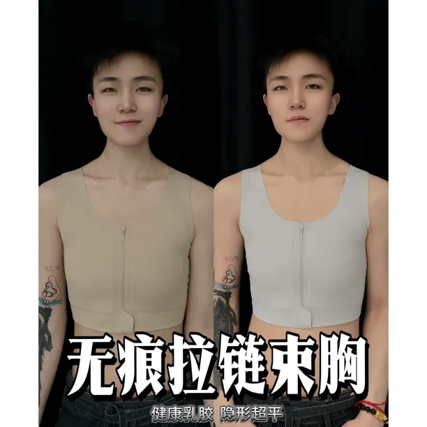 【L1VAN】无痕乳胶拉链款束胸内衣 显小显平舒适健康束胸
