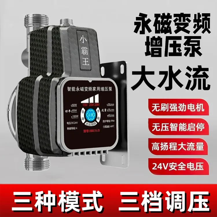 新升级100W无压自启动增压泵家用洗澡全自动自来水花洒加压泵