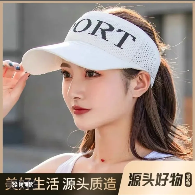 遮阳帽帽子防晒夏季时尚休闲帽气质百搭男女针织空顶帽运动鸭舌