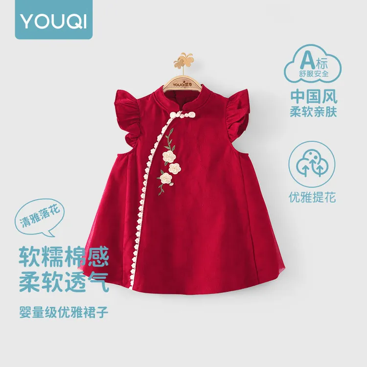 优奇女宝宝连衣裙婴儿衣服夏装公主裙中国风女童满月百天周岁礼服