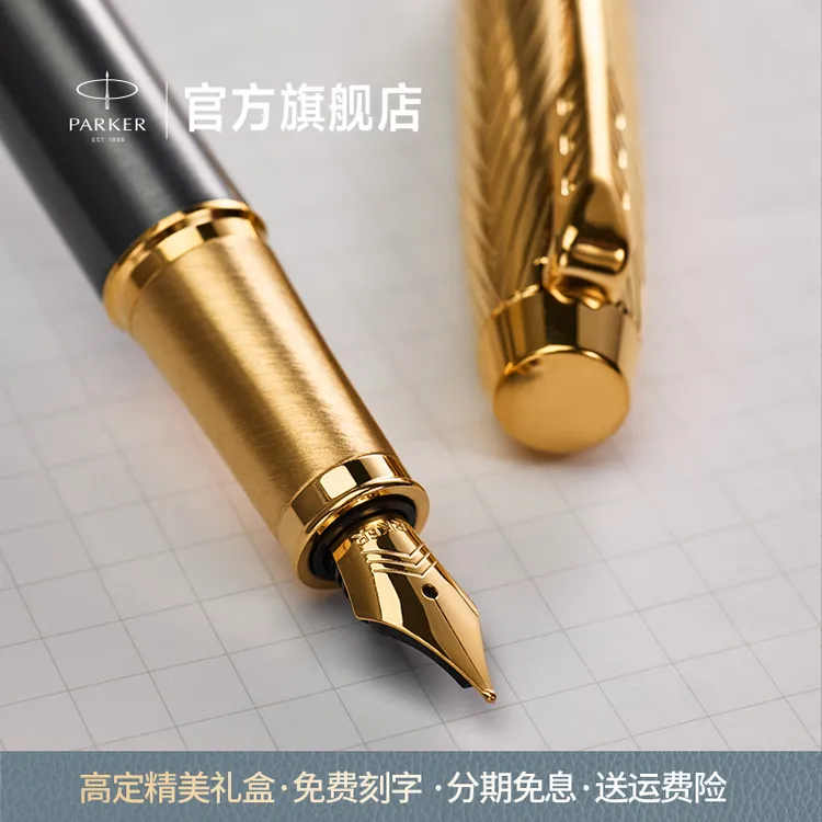 【圣诞礼】PARKER/派克官方旗舰店 钢笔先锋系列IM精英卓尔世纪高端