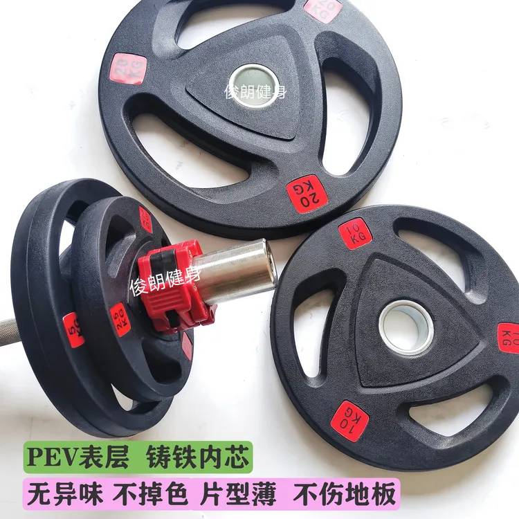 无味儿大孔PEV包胶铁芯飞轮杠铃片2.5～25公斤臀推硬拉配重片