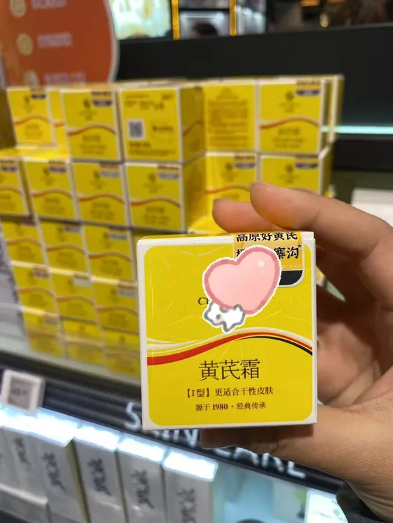 许昌超市同款黄芪霜