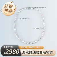天使之泪淡水珍珠珈白丽满串925银项链国货之光9-11mm  DF      