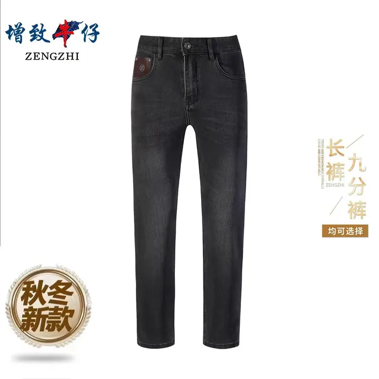 【秋冬加厚】秋冬季定制高弹丝法莱灰小直筒黑灰奢系牛仔裤Y525